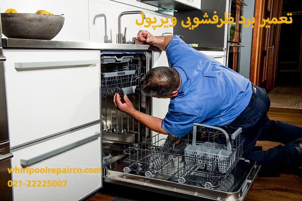 whirlpool-dishwasher-board-repair.jpg