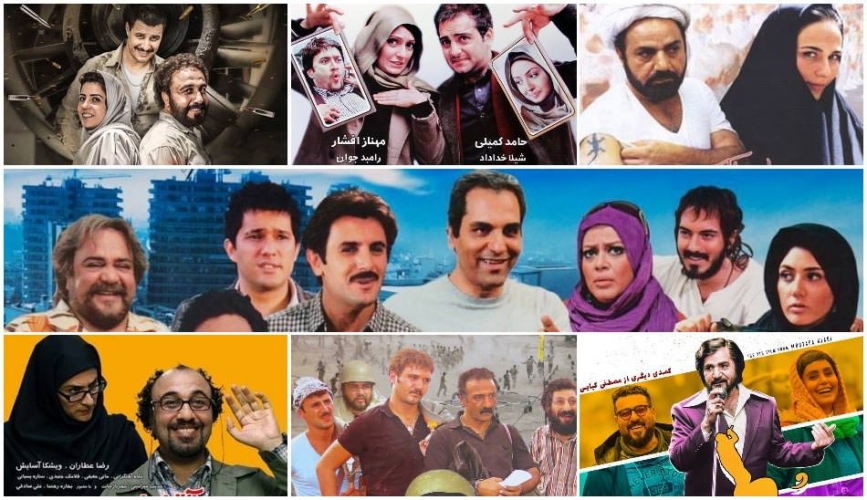 Best-Iranian-Comedy-Movies.jpg