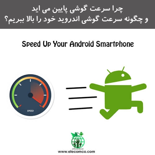 Elecomco-Com-Speed-Up-Android-Phone-.jpg