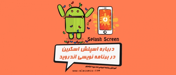 Elecomco-Com- Splash Screen Android.jpg