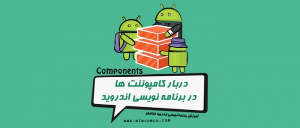 Elecomco-Com-Android-Component.jpg