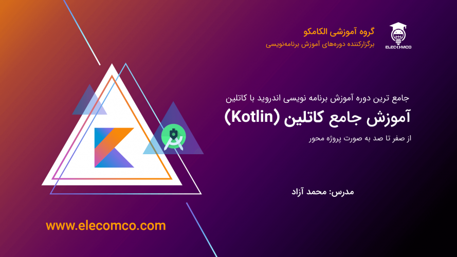 kotlin-cover-elecomco-com.png